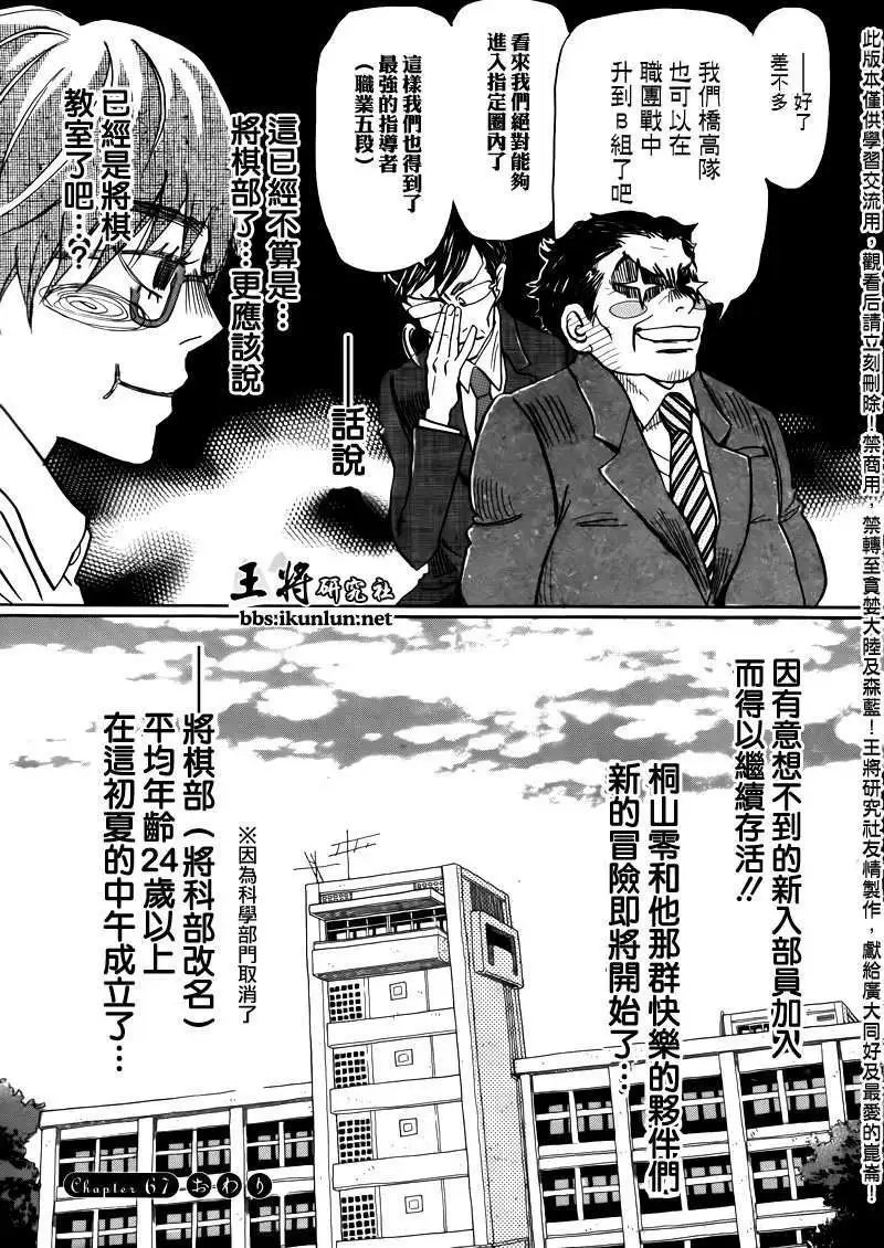 第067回