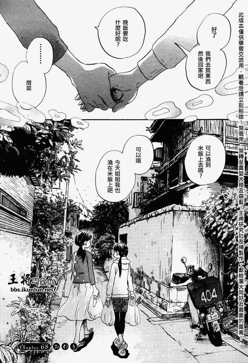 第068回