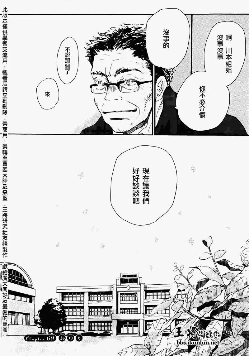 第069回