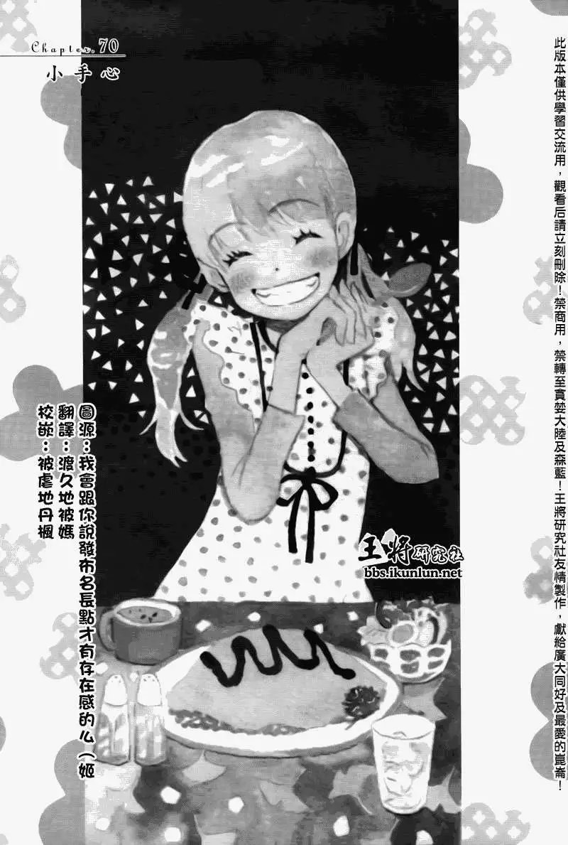 第070回