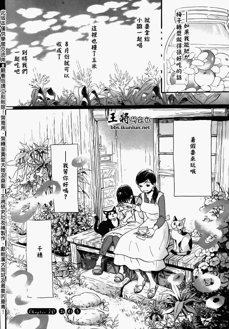 第070回