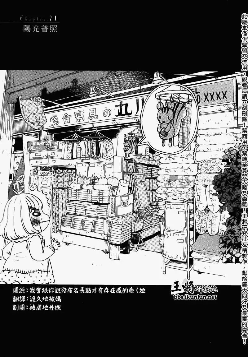 第071回