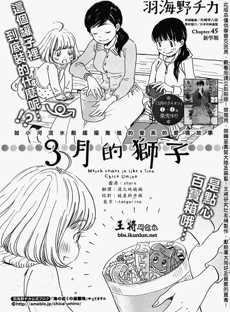 第045回