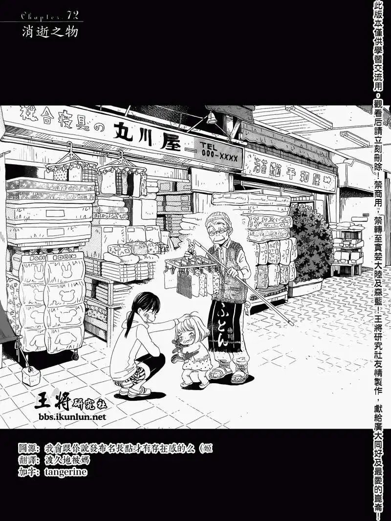 第072回