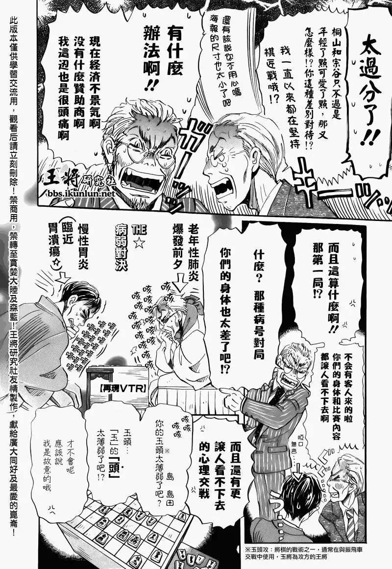 第072回