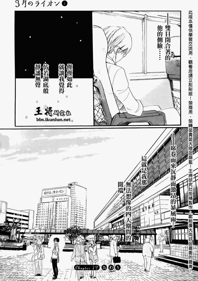 第072回