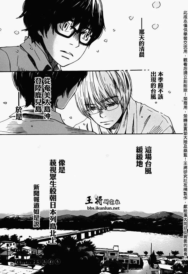 第073回