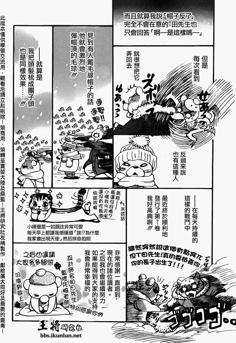 第073回