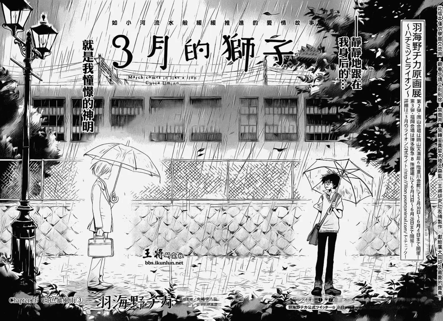 第076回