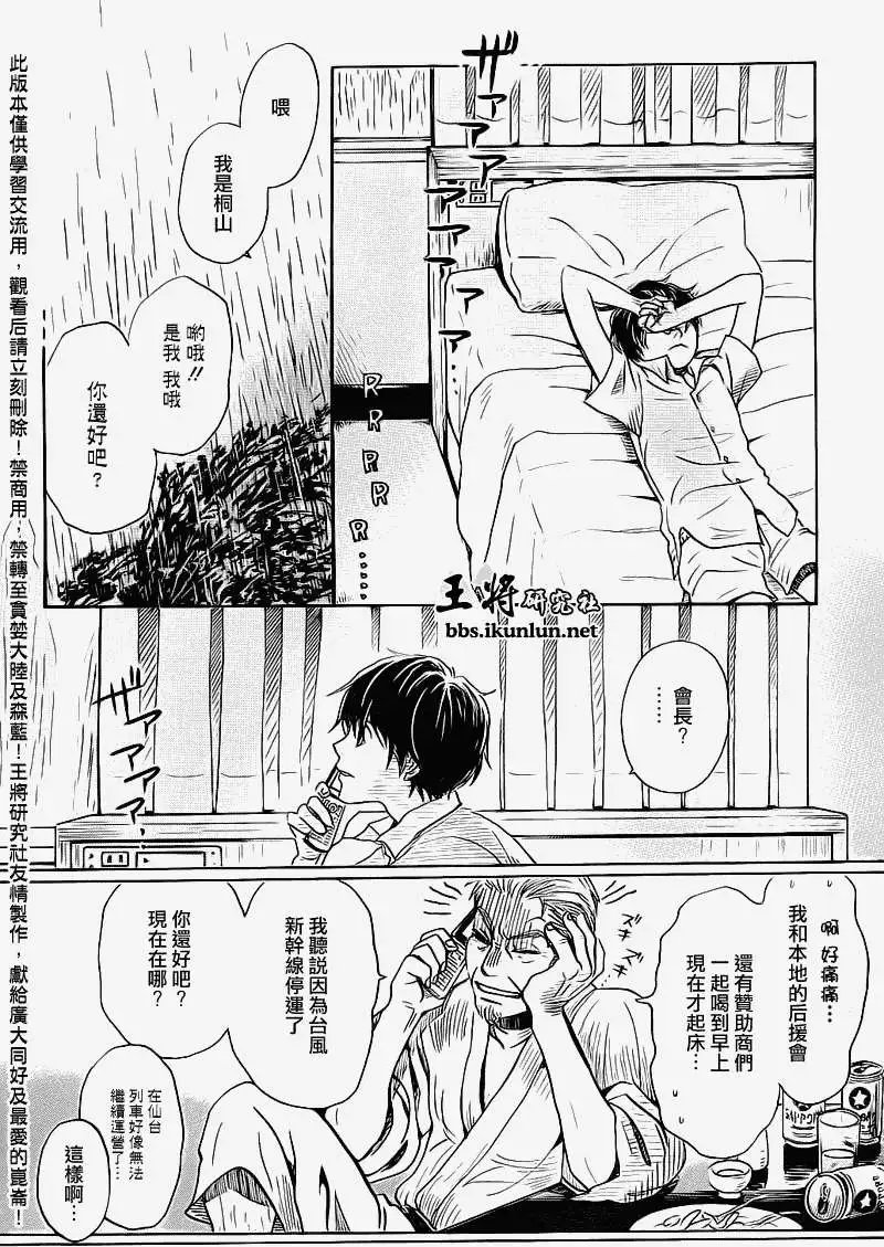 第076回