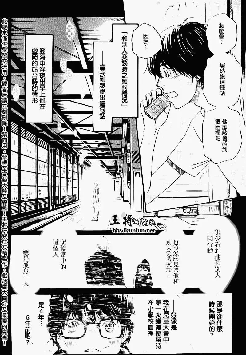 第077回