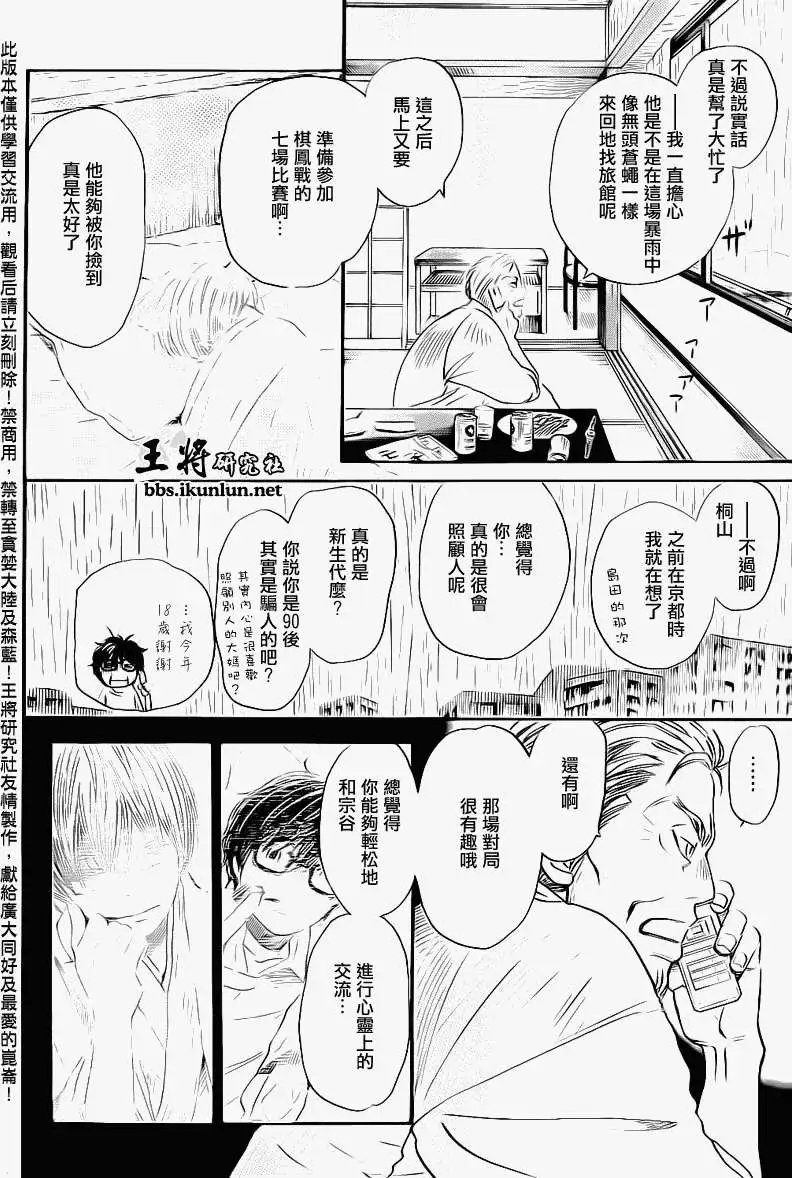 第077回