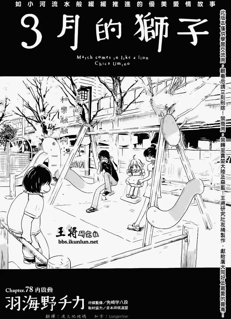 第078回