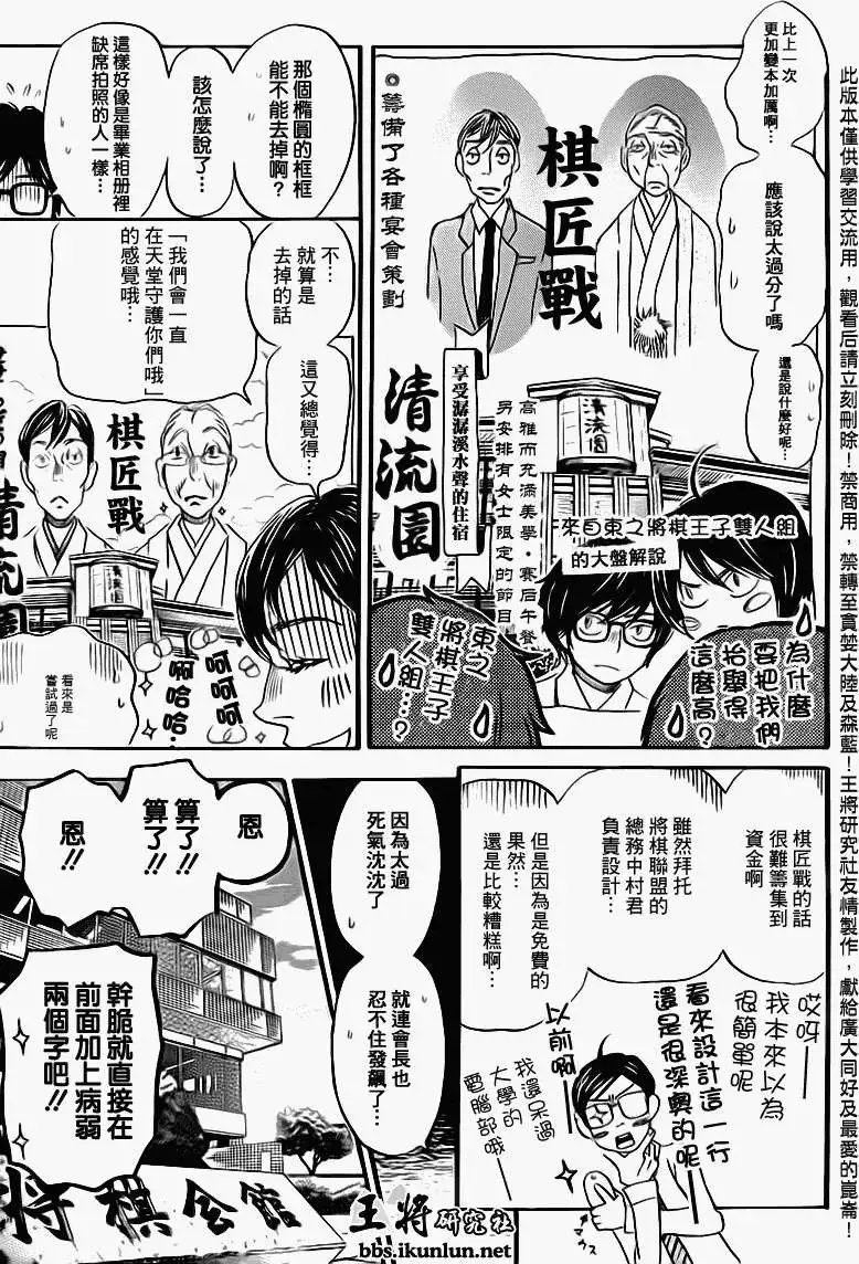 第079回
