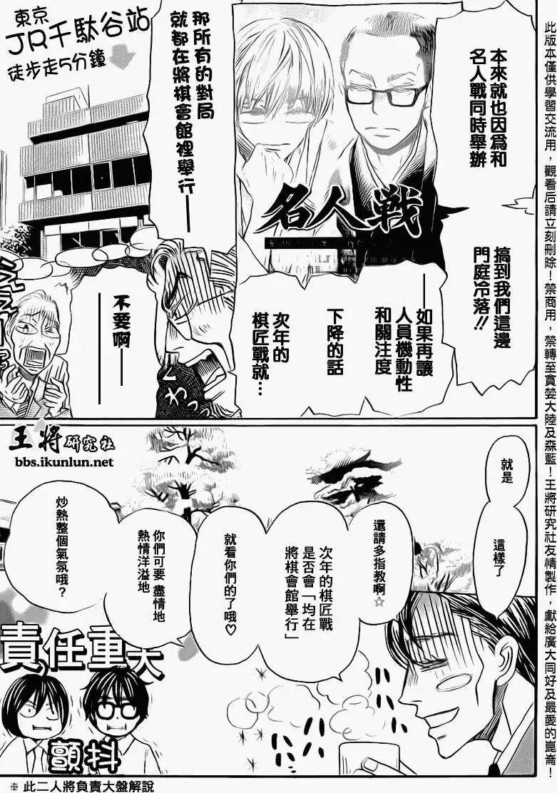 第079回