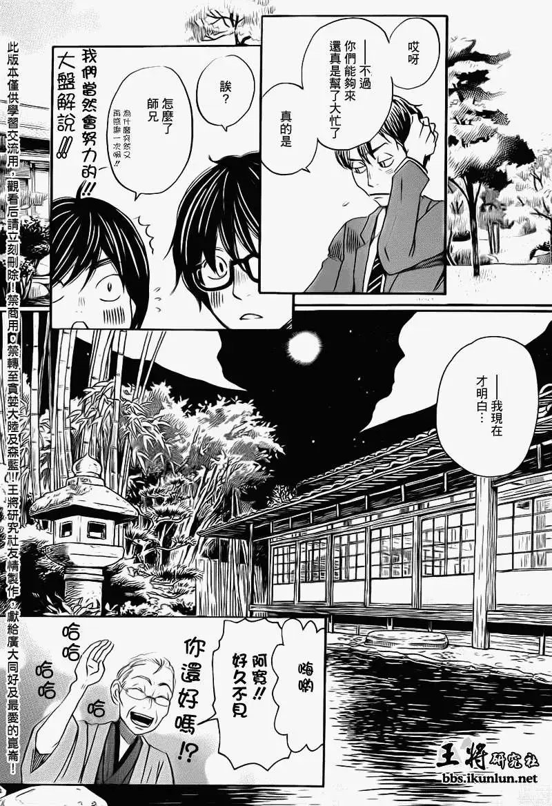 第079回