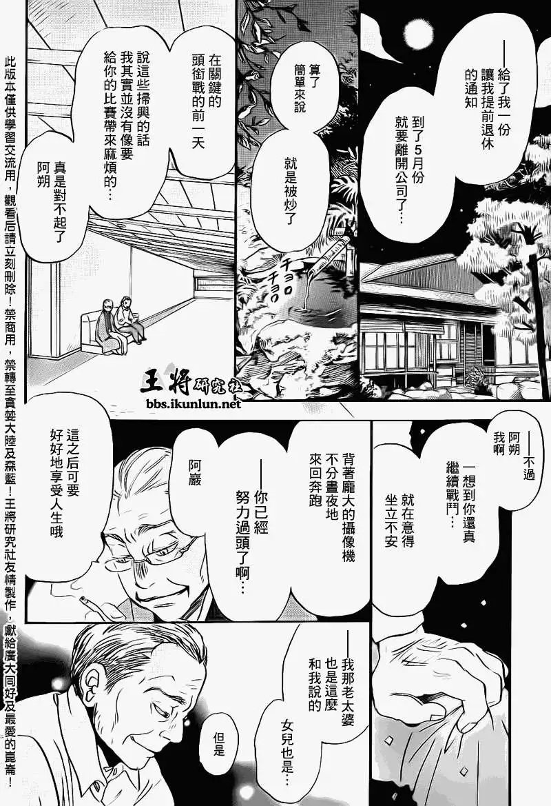 第079回