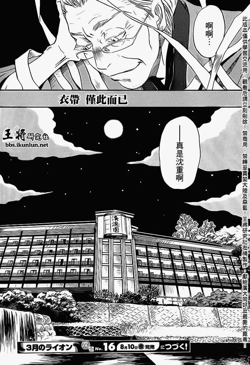 第079回
