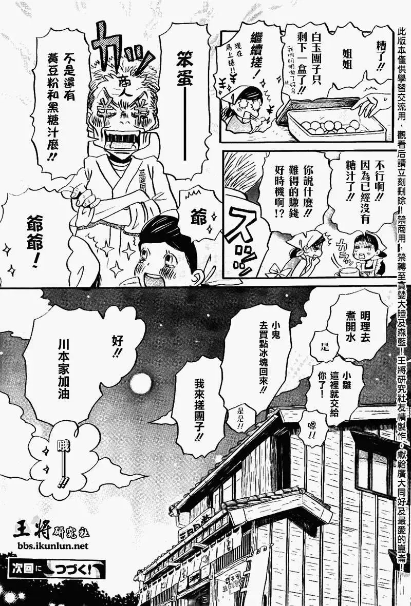 第083回
