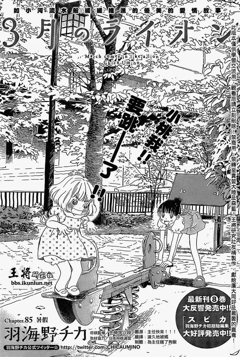 第085回