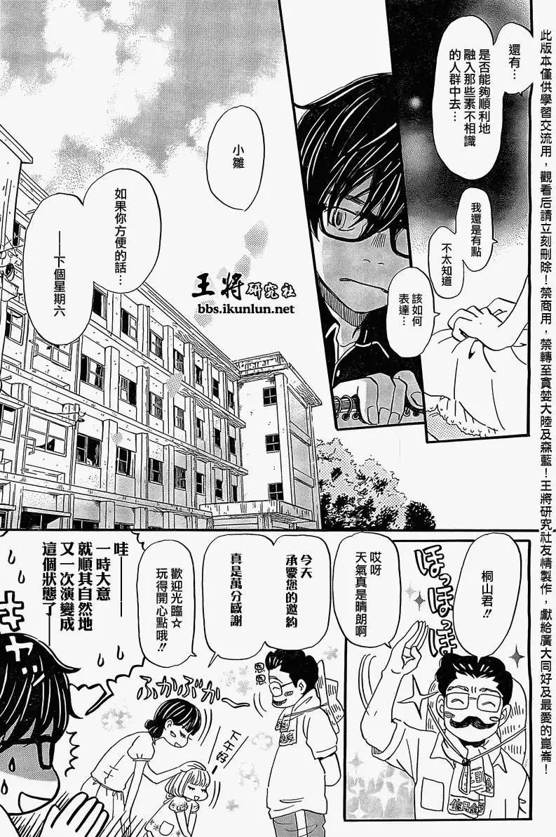 第085回