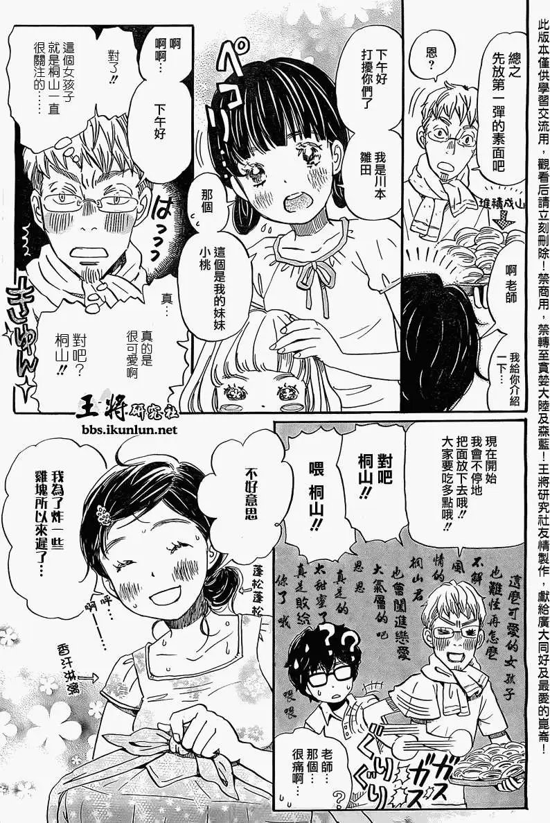 第085回