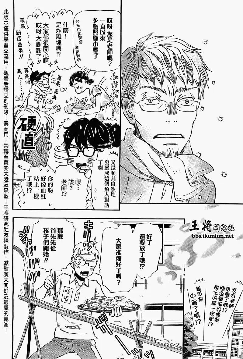 第085回