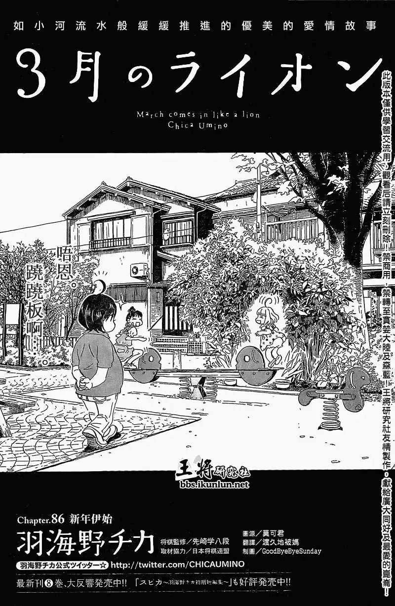 第086回