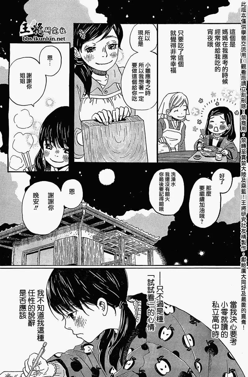 第086回