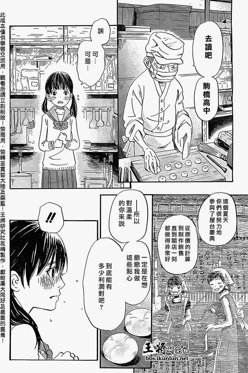 第086回