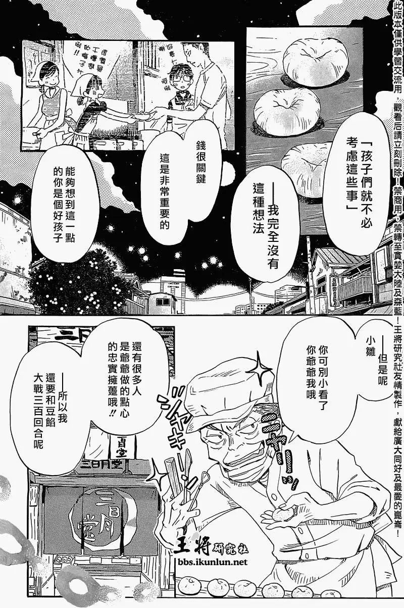 第086回