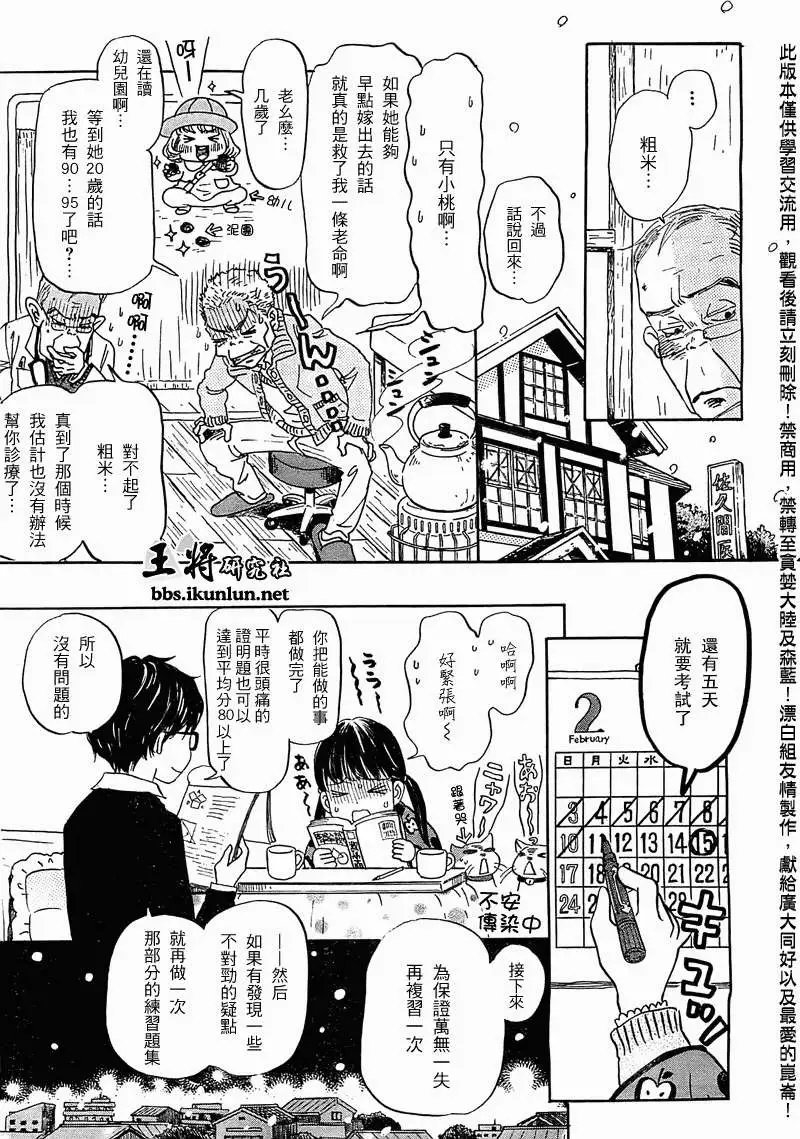 第087回