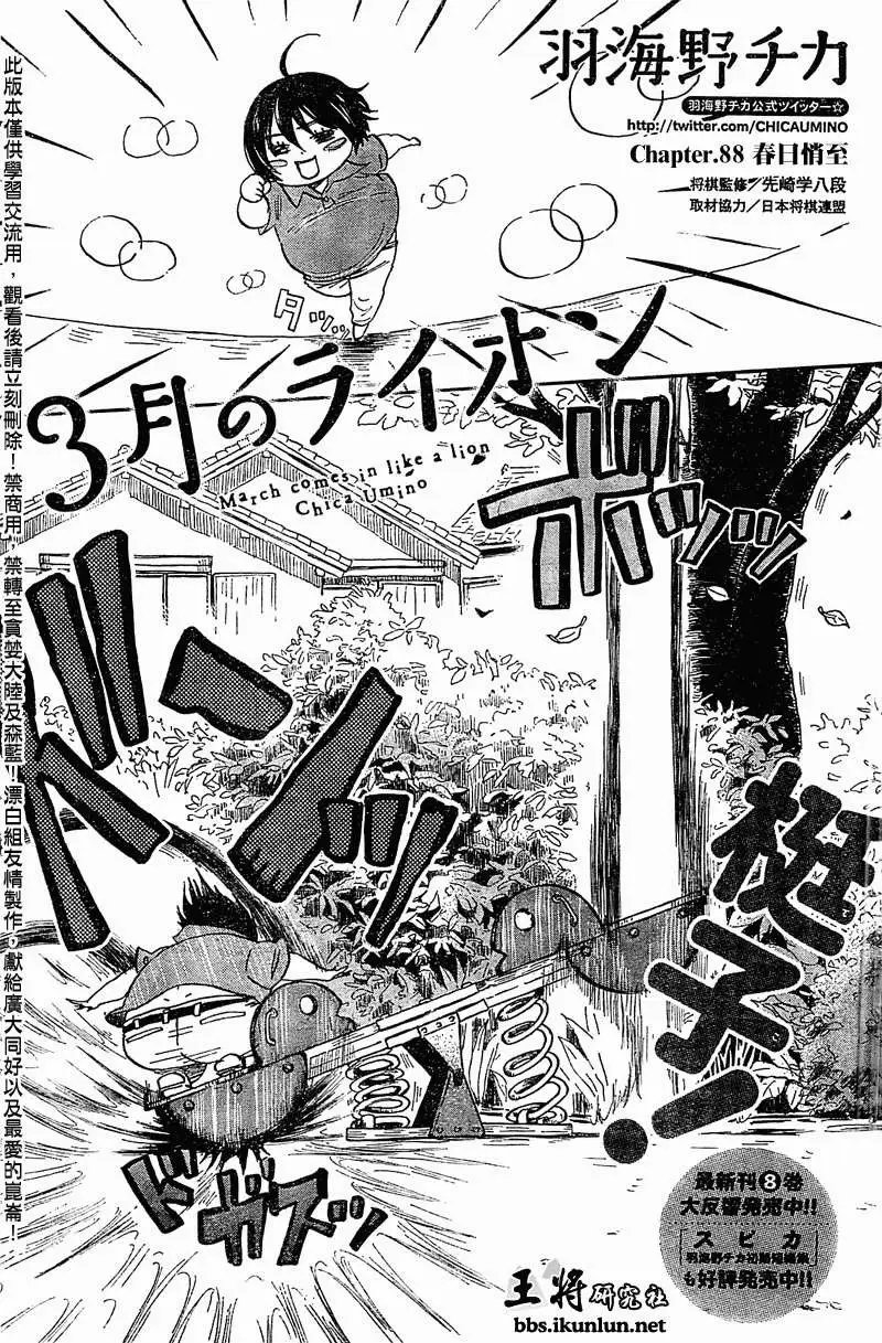 第088回