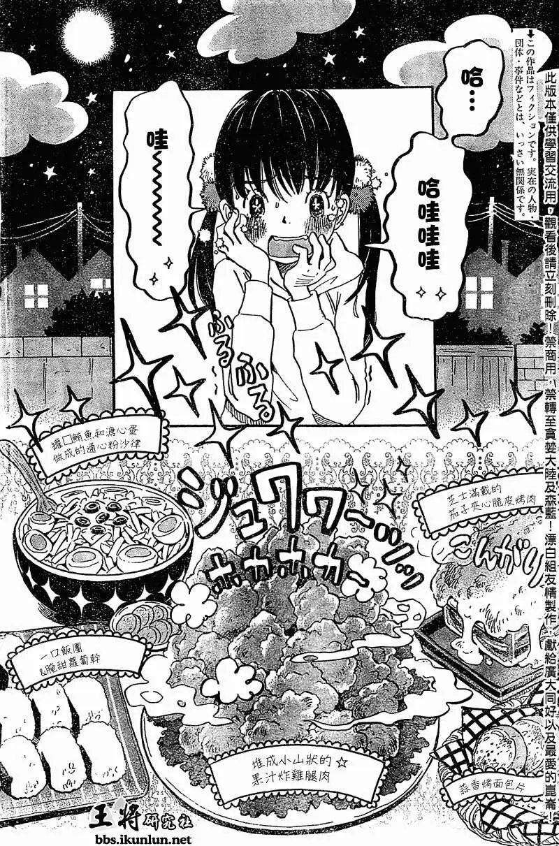 第088回