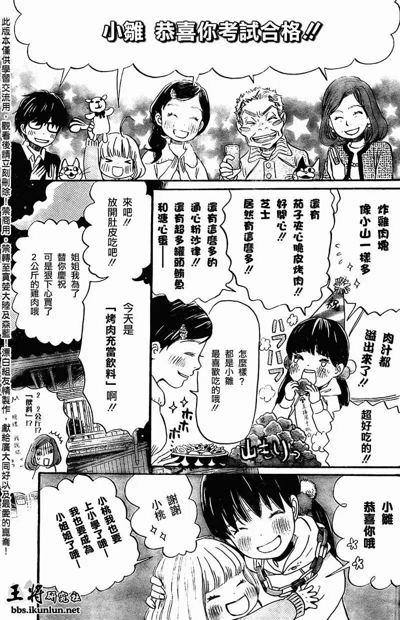 第088回