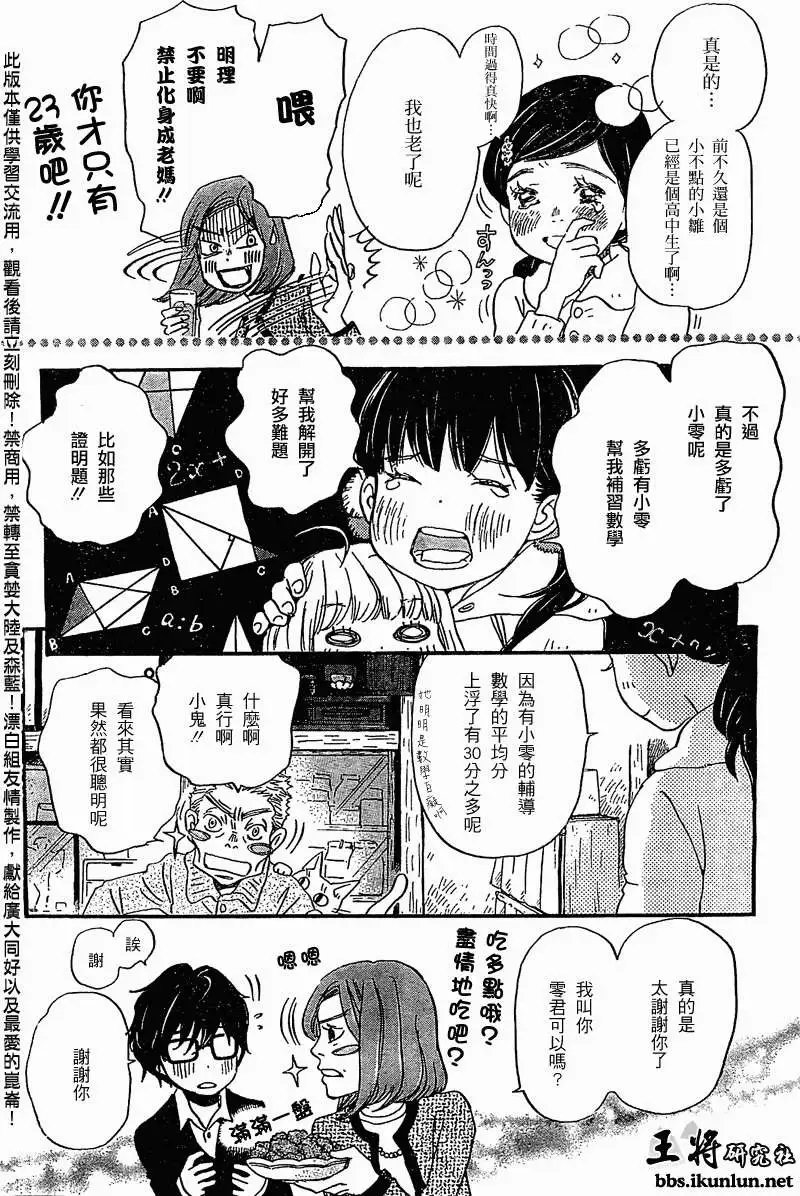 第088回