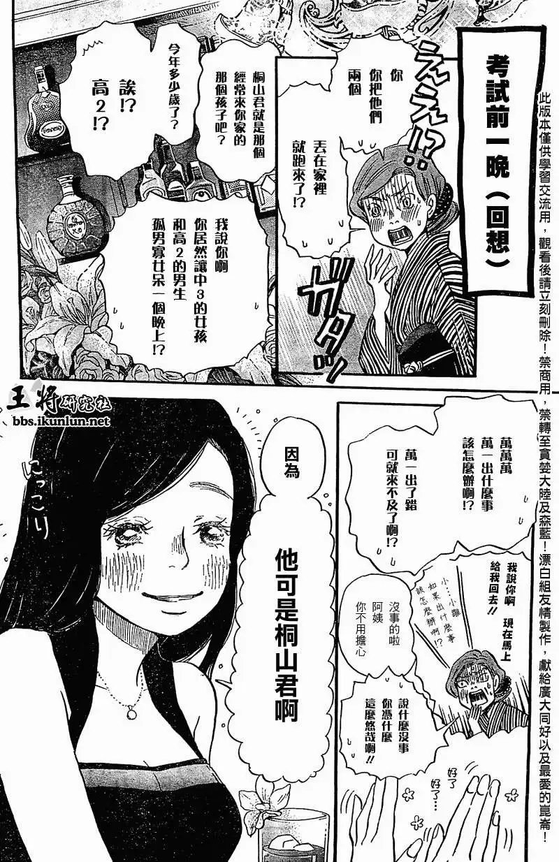 第088回