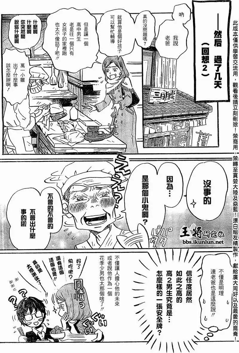 第088回