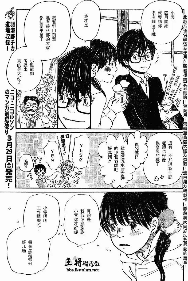 第088回