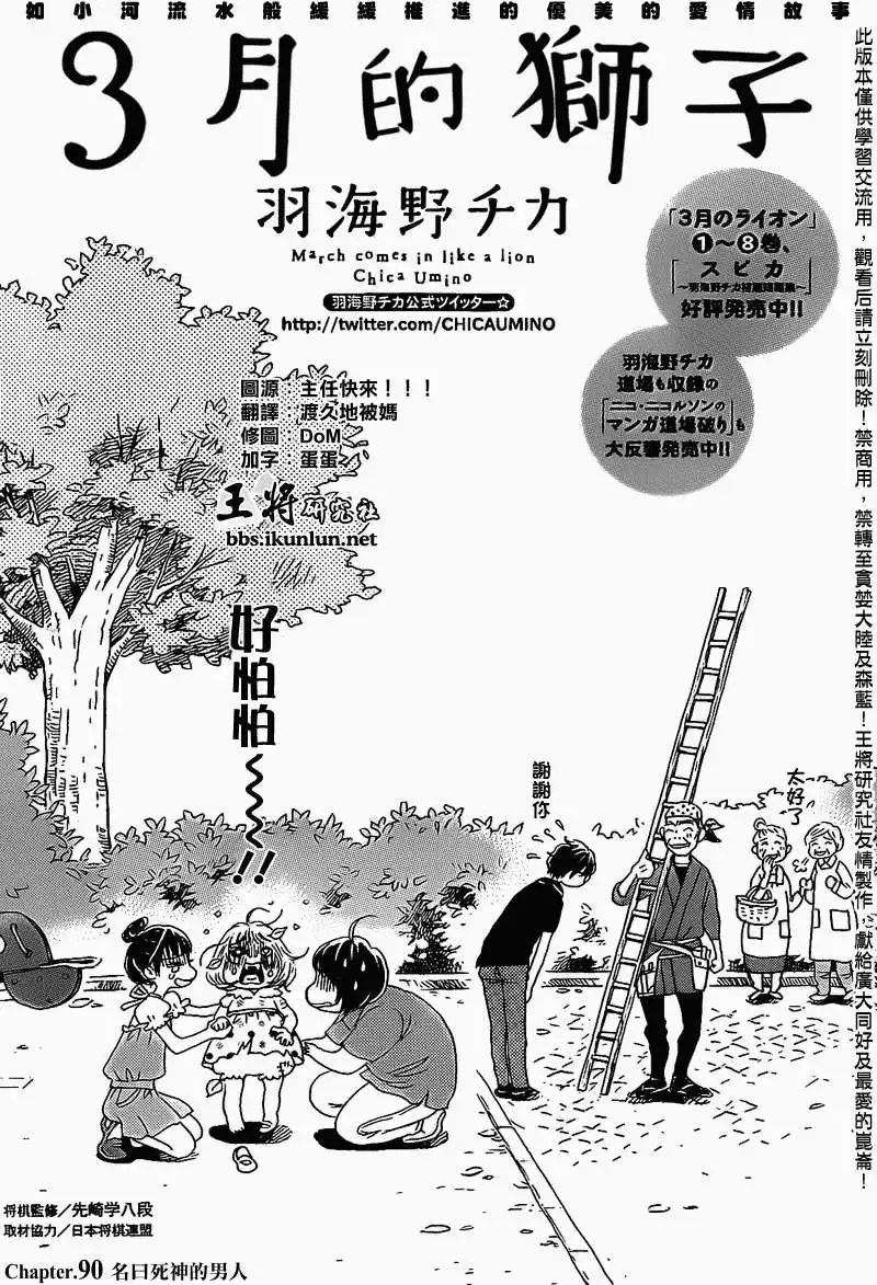 第090回
