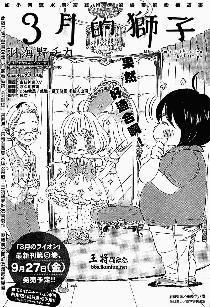 第093回