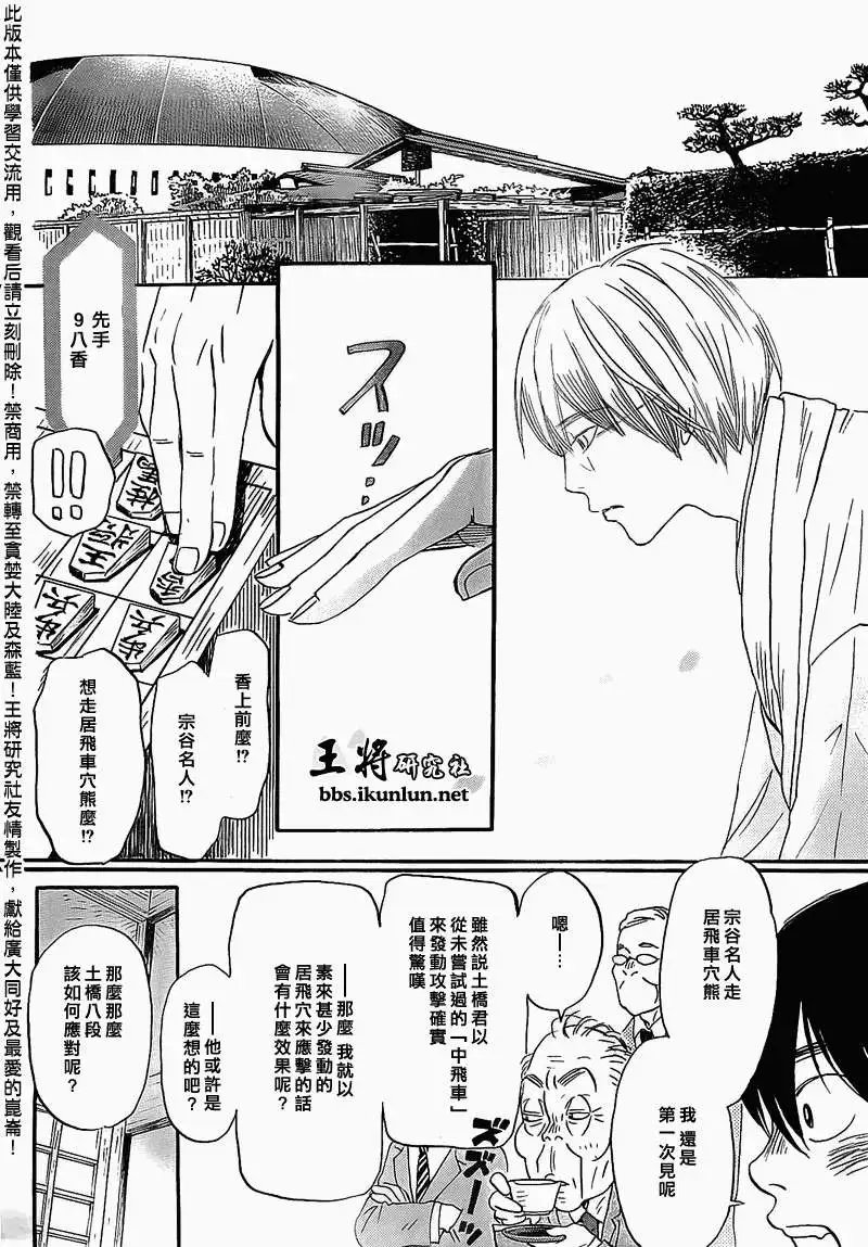 第093回