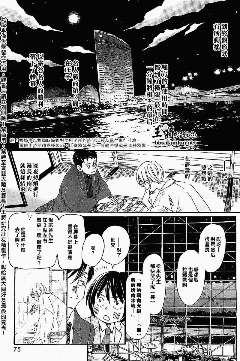 第093回