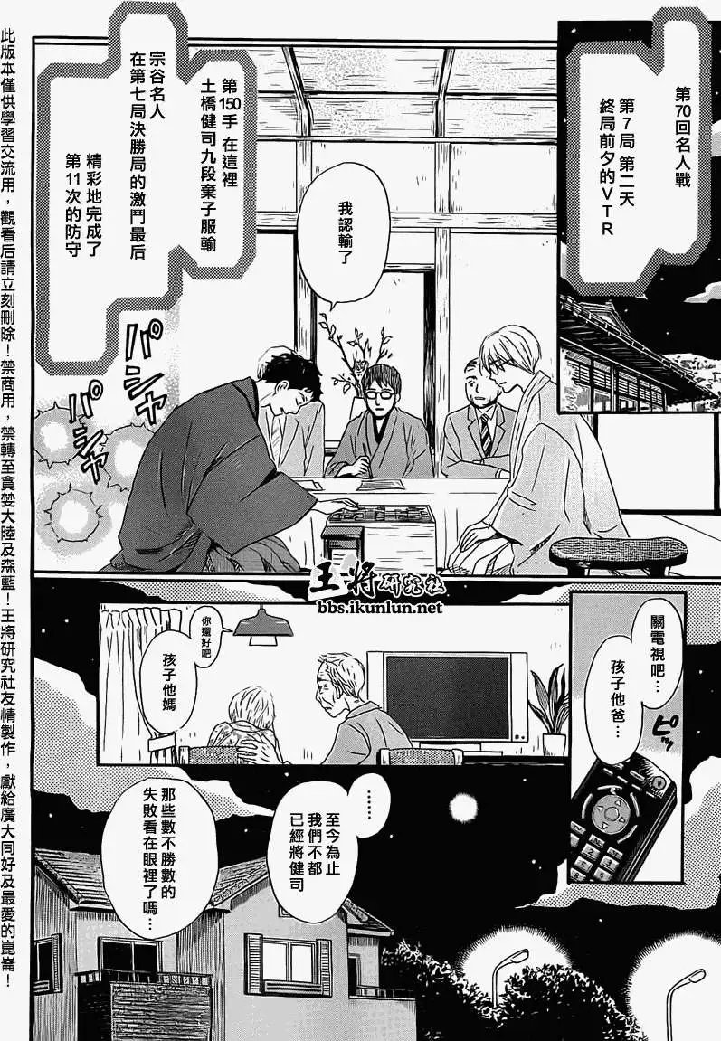 第94回