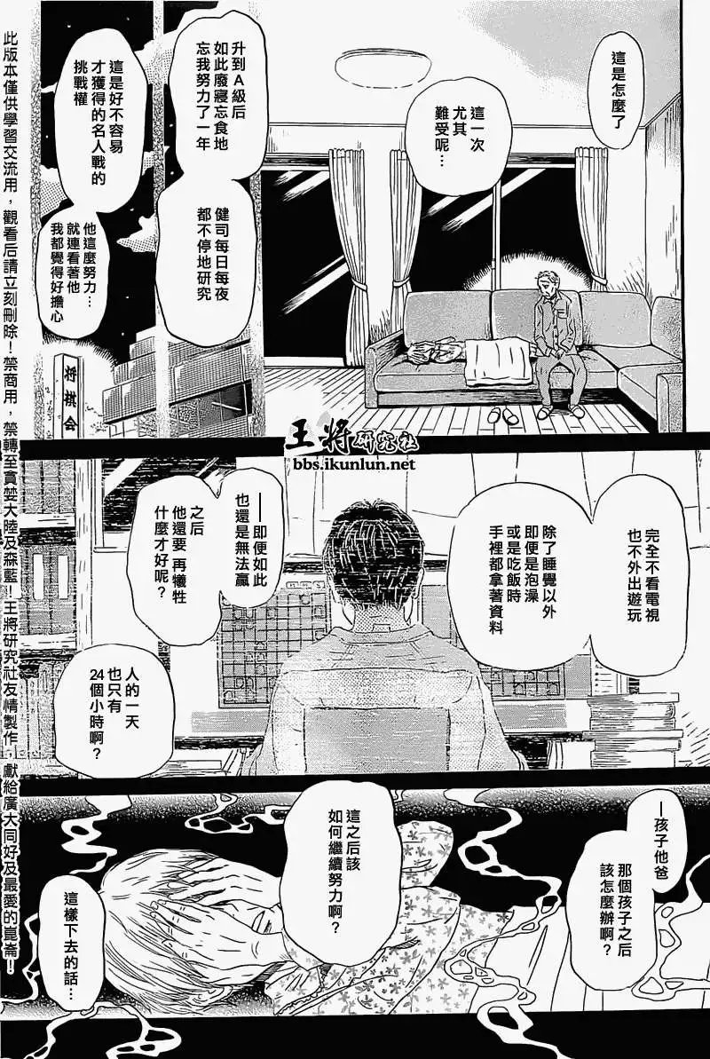第94回