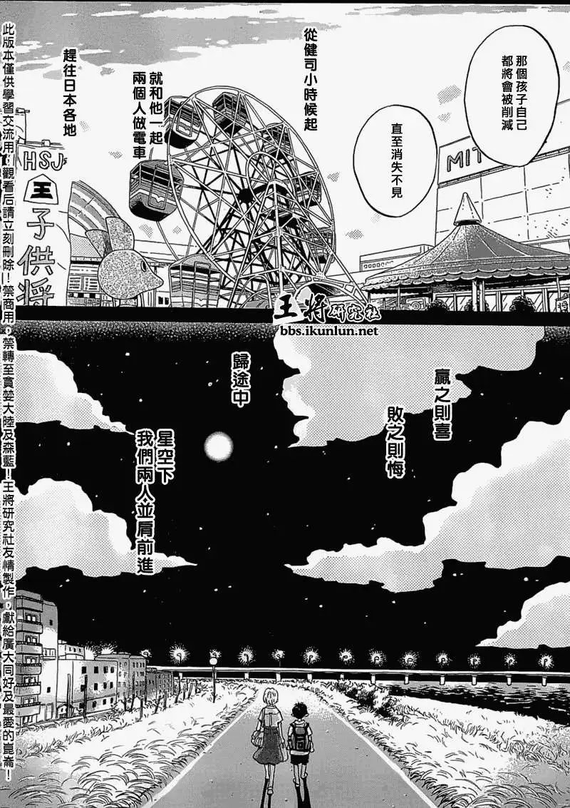 第94回
