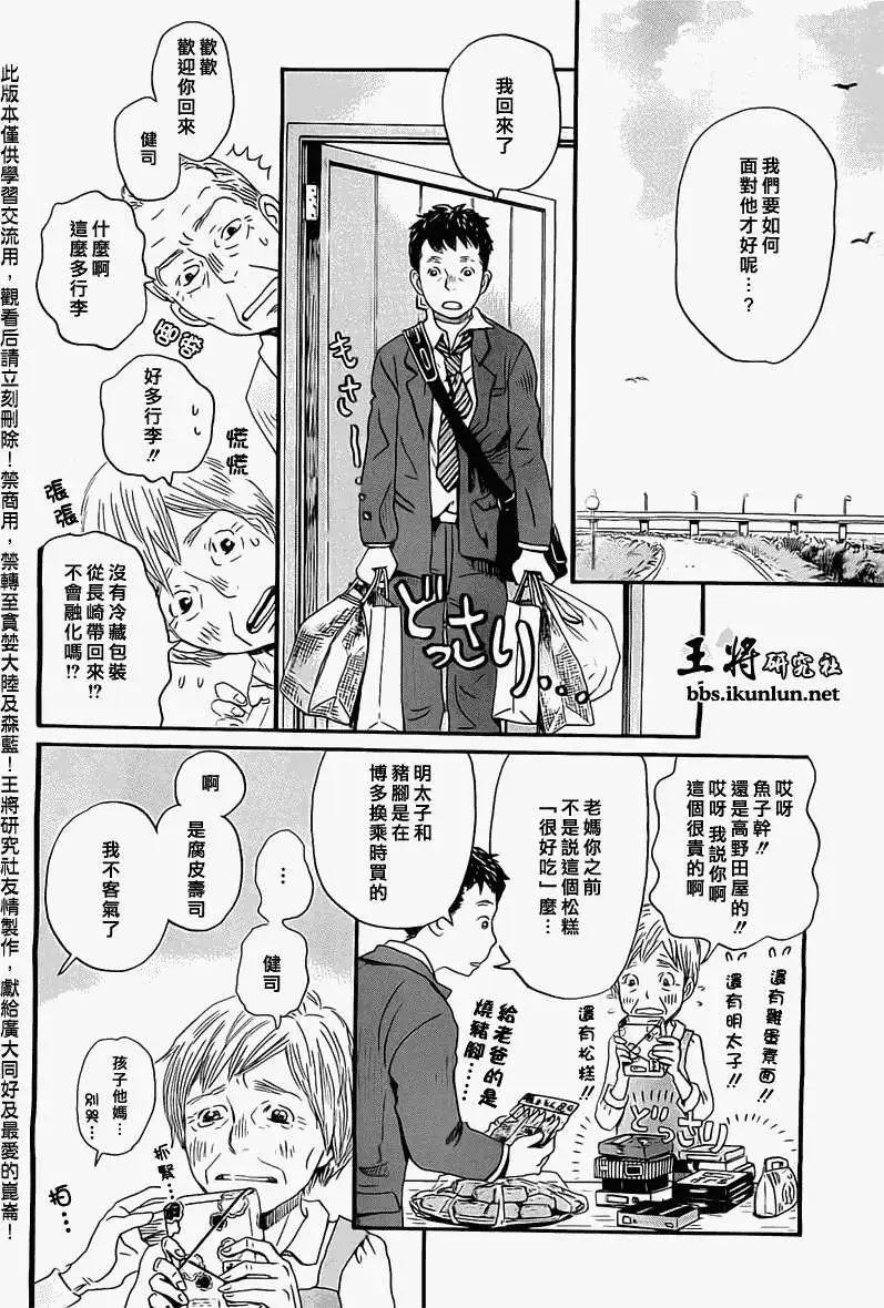 第94回