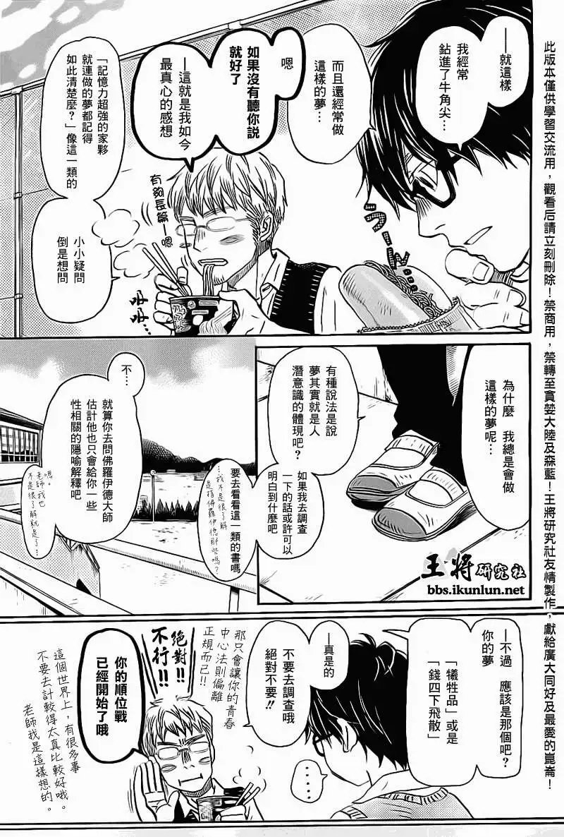 第96回
