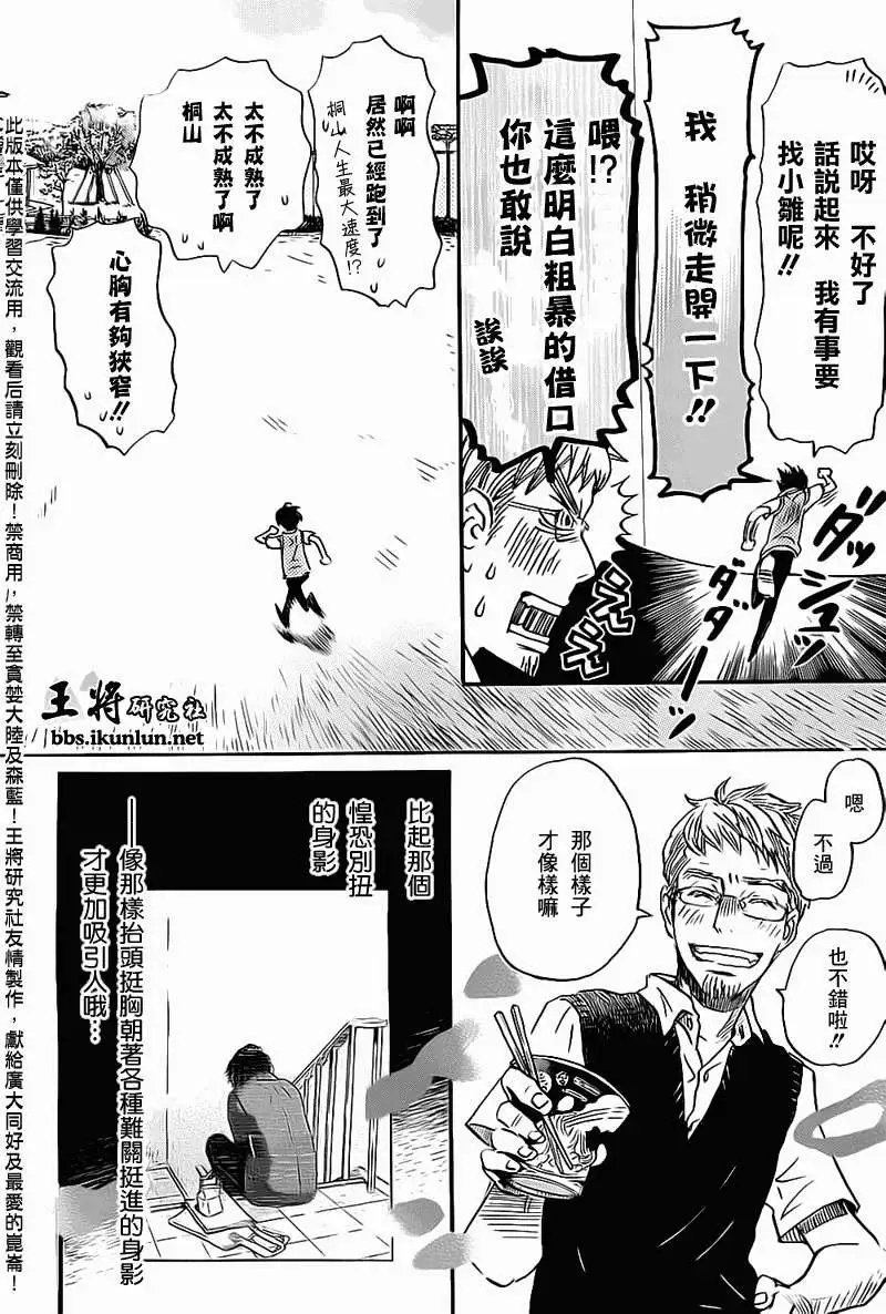 第96回