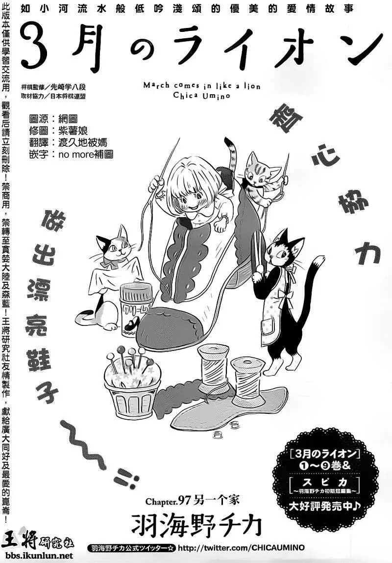 第97回